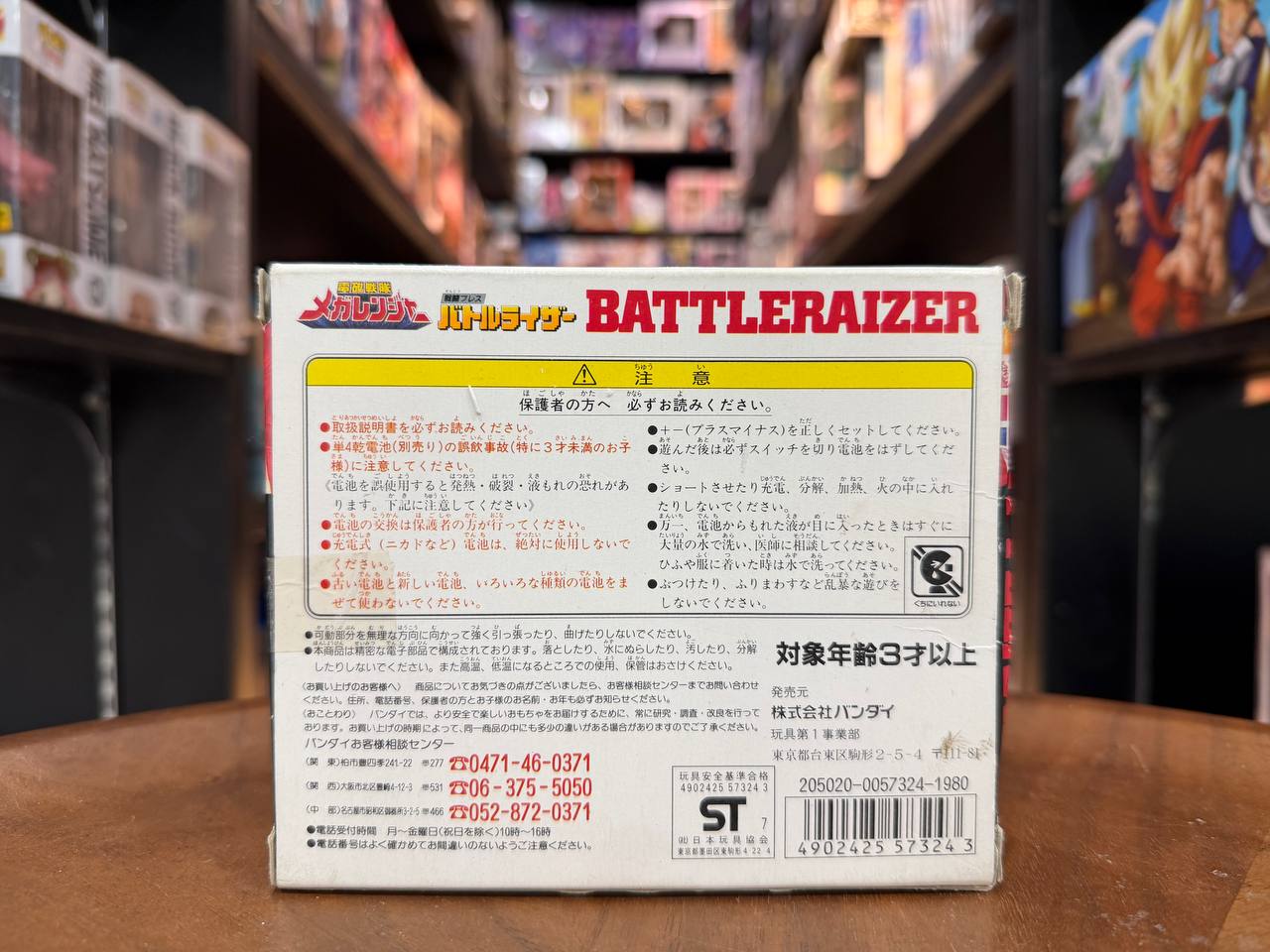 Megaranger Transformation Breath Combat Breath Battle Riser ( no sound)
